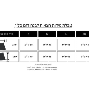 סט סלין