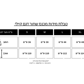 חליפת קיילי